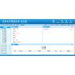 會員充值消費(fèi)積分軟件V3.0
